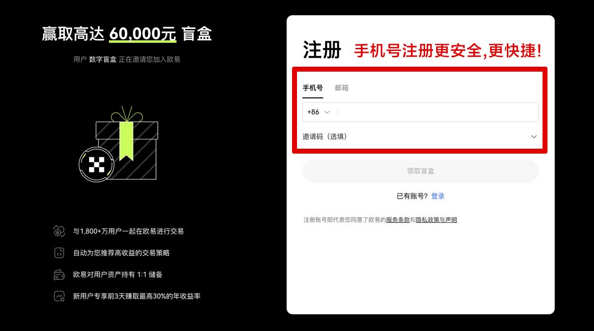注册芝麻交易所app最新版_芝麻交易所最新app_芝麻交易所账户步骤